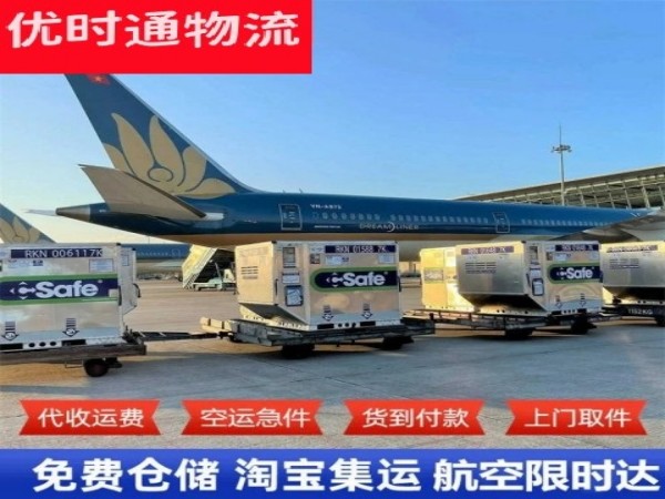 鄠邑到丹麦空运加急专线